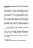 Мій утрачений елемент. Том 2. Изображение №5