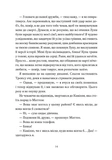 Мій утрачений елемент. Том 2. Изображение №6