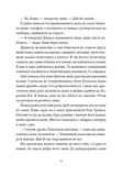 Мій утрачений елемент. Том 2. Изображение №7