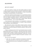 Свекруха і невістка, або Чому вовки не виступають в цирку. Зображення №5