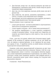 Свекруха і невістка, або Чому вовки не виступають в цирку. Зображення №6
