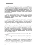 Свекруха і невістка, або Чому вовки не виступають в цирку. Зображення №8