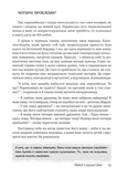 Свекруха і невістка, або Чому вовки не виступають в цирку. Зображення №9