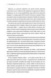 Над прірвою. 200 днів російської війни. Изображение №4