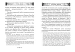 Закони війни. Зображення №3