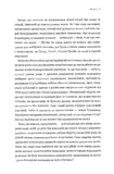 Над прірвою. 200 днів російської війни. Изображение №5