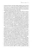Над прірвою. 200 днів російської війни. Изображение №8