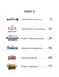 Різдвяні історії Disney (0553). Изображение №1