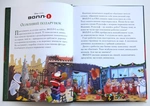 Різдвяні історії Disney (0553). Изображение №2