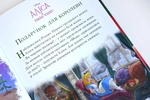 Різдвяні історії Disney (0553). Изображение №4