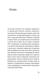 Слово про будинок "Слово". Зображення №8