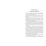 Граф Монте-Крісто. Книга 1. Изображение №3