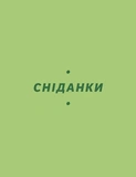 Літні рецепти. Зображення №6
