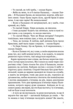Кайдашева семья. Изображение №3