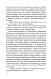 Кайдашева семья. Изображение №6