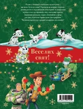 Рождественские истории Disney. Изображение №1
