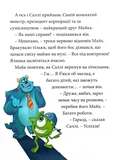 Рождественские истории Disney. Изображение №3