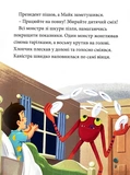 Рождественские истории Disney. Изображение №4