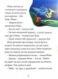 Рождественские истории Disney. Изображение №5