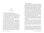 Одного разу в Римі. Книга 1. Изображение №1