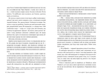 Одного разу в Римі. Книга 1. Изображение №2