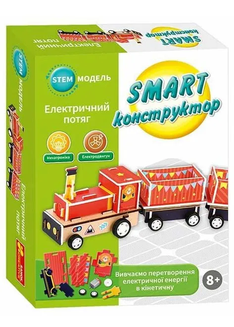 SMART конструктор "Електричний потяг" SMART конструктор "Електричний потяг"