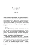 Шепіт рядків. Зображення №1