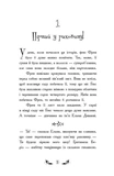 Відьми Шик-Пшика. Битва за титул. Книга 1. Изображение №1