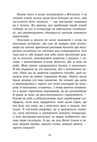 Шепіт рядків. Зображення №4
