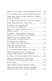Ти належиш мені. Упіймати красунечку 1. Изображение №3