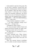 Відьми Шик-Пшика. Битва за титул. Книга 1. Изображение №2
