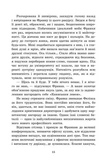 Шепіт рядків. Зображення №5