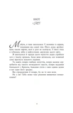 Ти належиш мені. Упіймати красунечку 1. Изображение №4