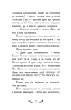 Відьми Шик-Пшика. Битва за титул. Книга 1. Изображение №3