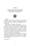 Ти належиш мені. Упіймати красунечку 1. Изображение №5