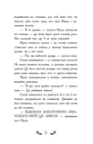 Відьми Шик-Пшика. Битва за титул. Книга 1. Изображение №4