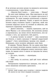 Шепіт рядків. Зображення №7