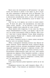 Ти належиш мені. Упіймати красунечку 1. Изображение №6
