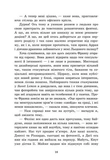 Шепіт рядків. Зображення №8