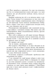 Ти належиш мені. Упіймати красунечку 1. Изображение №7