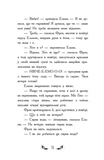 Відьми Шик-Пшика. Битва за титул. Книга 1. Изображение №5
