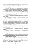Шепіт рядків. Зображення №9