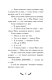 Відьми Шик-Пшика. Битва за титул. Книга 1. Изображение №6