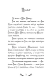 Відьми Шик-Пшика. Ляльковий переполох. Книга 2. Зображення №1