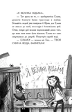 Відьми Шик-Пшика. Битва за титул. Книга 1. Изображение №7