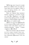 Відьми Шик-Пшика. Ляльковий переполох. Книга 2. Зображення №3