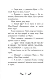 Відьми Шик-Пшика. Битва за титул. Книга 1. Изображение №8