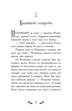Відьми Шик-Пшика. Ляльковий переполох. Книга 2. Зображення №5