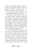 Відьми Шик-Пшика. Ляльковий переполох. Книга 2. Зображення №7