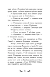Відьми Шик-Пшика. Ляльковий переполох. Книга 2. Зображення №8